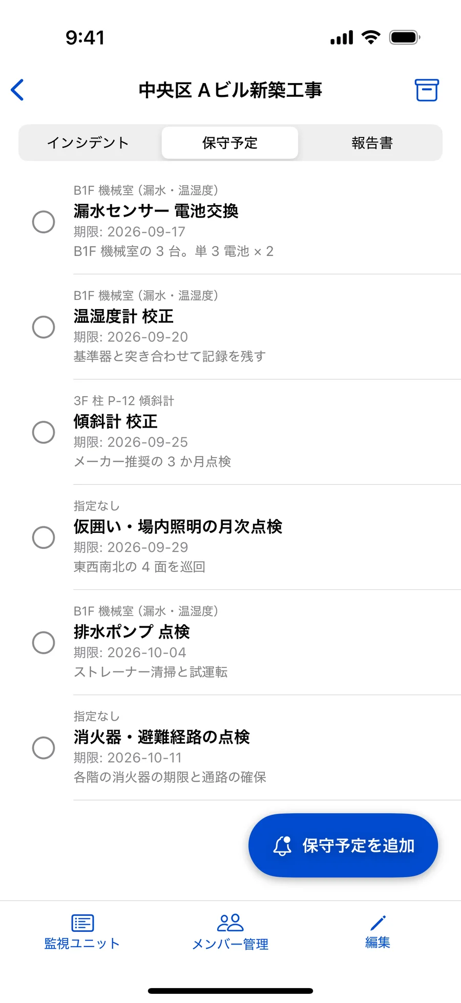 モバイルアプリのプロジェクト画面の「保守予定」タブ。各予定に監視ユニット名または「指定なし」と期限が表示され、右下に「保守予定を追加」がある
