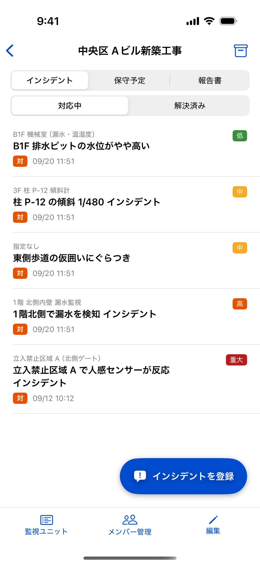 モバイルアプリのプロジェクト画面。「インシデント」のタブに対応中のインシデントが並び、右下に「インシデントを登録」がある。監視ユニットを付けていないインシデントは「指定なし」と表示される